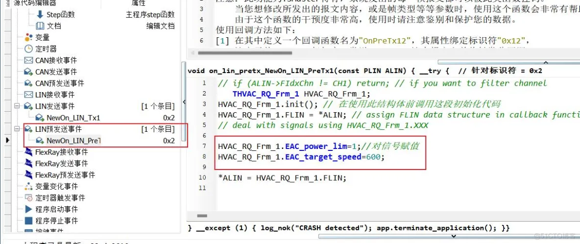 使用教程 | 基于TSMaster如何实现LIN RBS 剩余总线仿真_赋值_10